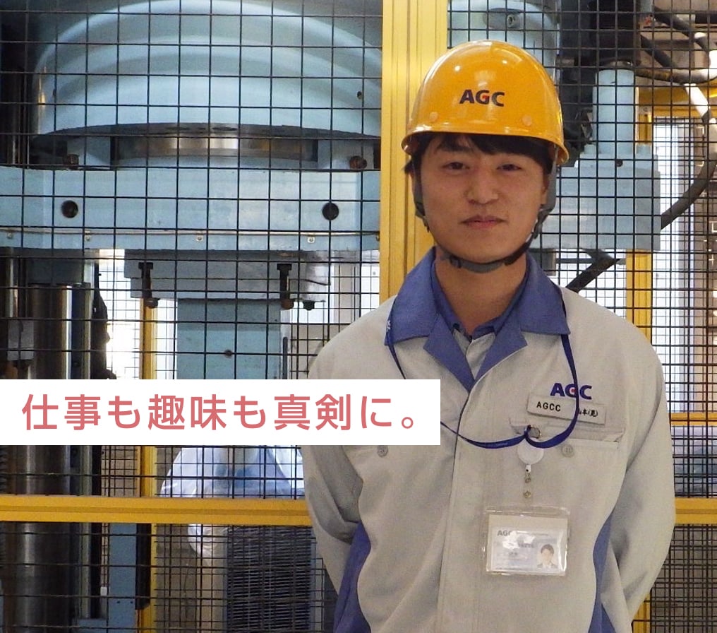 仕事も趣味も真剣に。