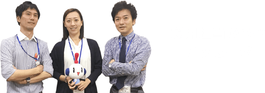 採用担当者からのメッセージ